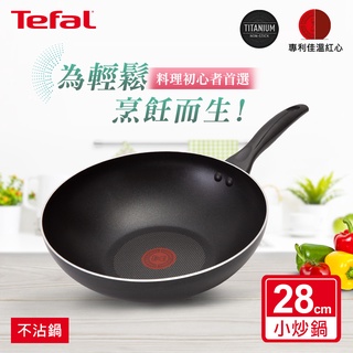 Tefal 特福】全新鈦升級-爵士系列28CM不沾鍋