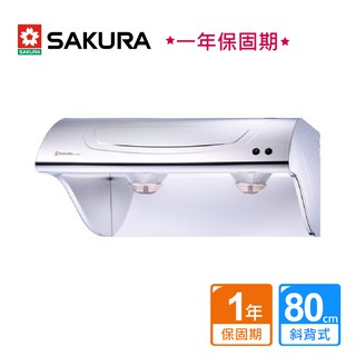 櫻花_斜背式烤漆除油煙機80CM_ R-3250L(BA240002)_不含安裝