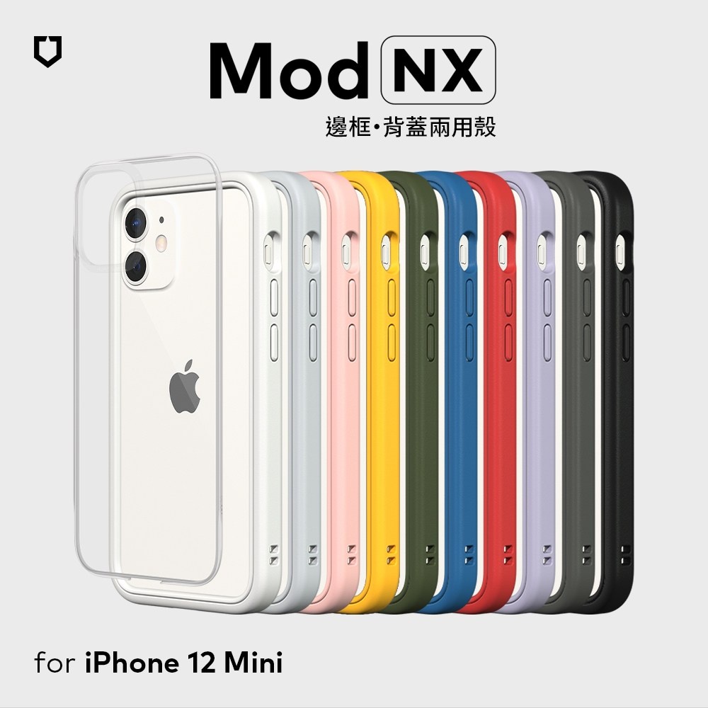 犀牛盾 Mod NX iPhone 6/7/8/SE2/SE3/Xs/XR/Max/11/12/13 手機殼 保護殼