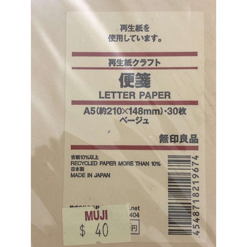 無印良品再生牛皮紙便條書寫紙便箋信紙a5 30枚入絕版品 現貨 蝦皮購物
