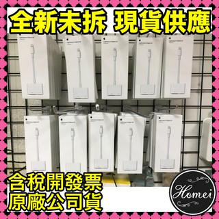 原廠盒裝 Apple Lightning digital AV adapter數位影音轉接器 HDMI 免運