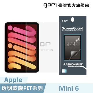 【GOR保護貼】Apple iPad mini 6 全透明滿版軟膜 PET保護貼 公司貨