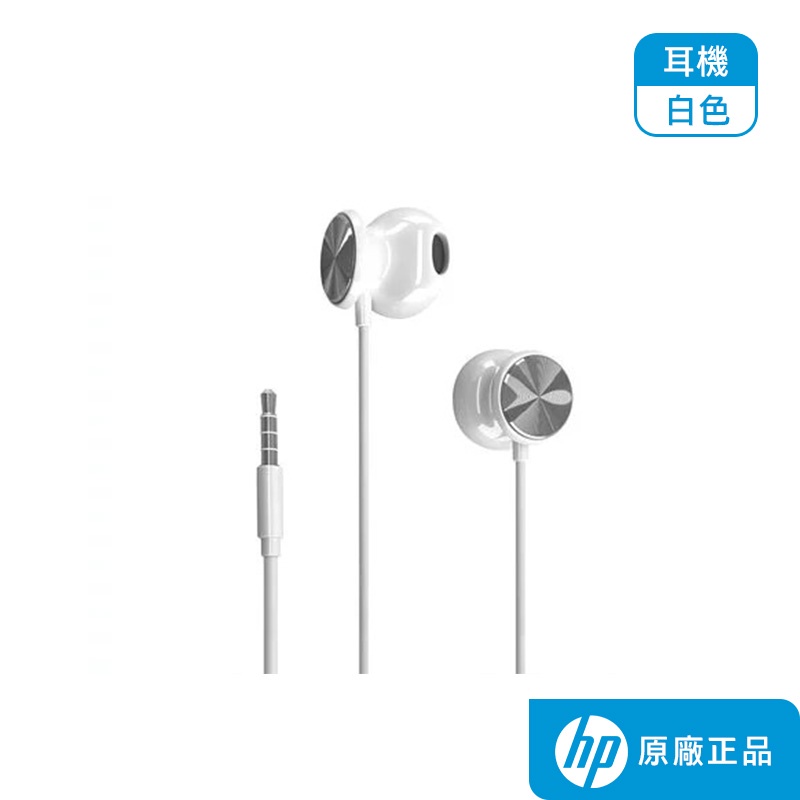 HP 惠普 DHH-1112 有線降噪麥克風音樂耳機 (白色)【HP原廠購物網】