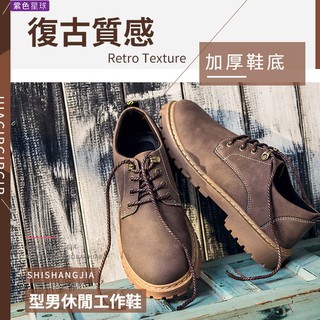 紫色星球 皮鞋 休閒鞋 休閒皮鞋 工作鞋 復古皮鞋 增高鞋【P598】牛津鞋 加厚鞋底 雅痞鞋 男鞋 百搭英倫風 三色