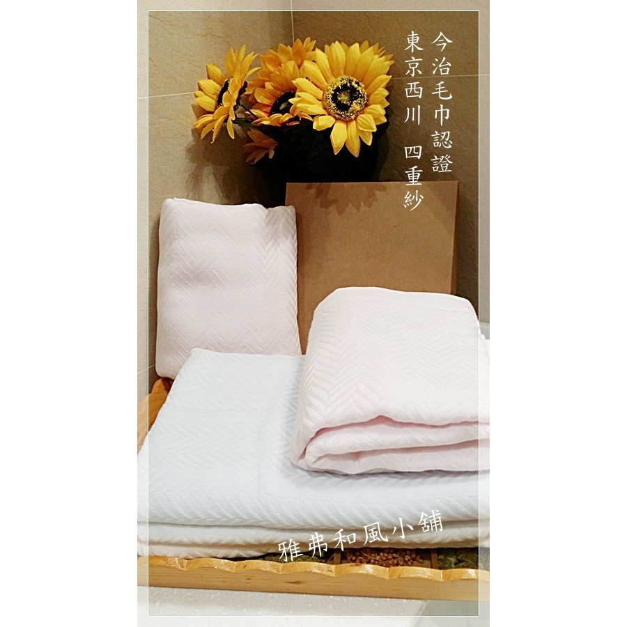 西川毛巾 優惠推薦 21年3月 蝦皮購物台灣