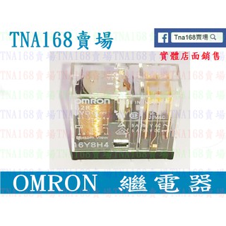 (R519-21)OMRON 歐姆龍 繼電器 G2R-2-5VDC G2R-2-12VDC G2R-2-24VDC