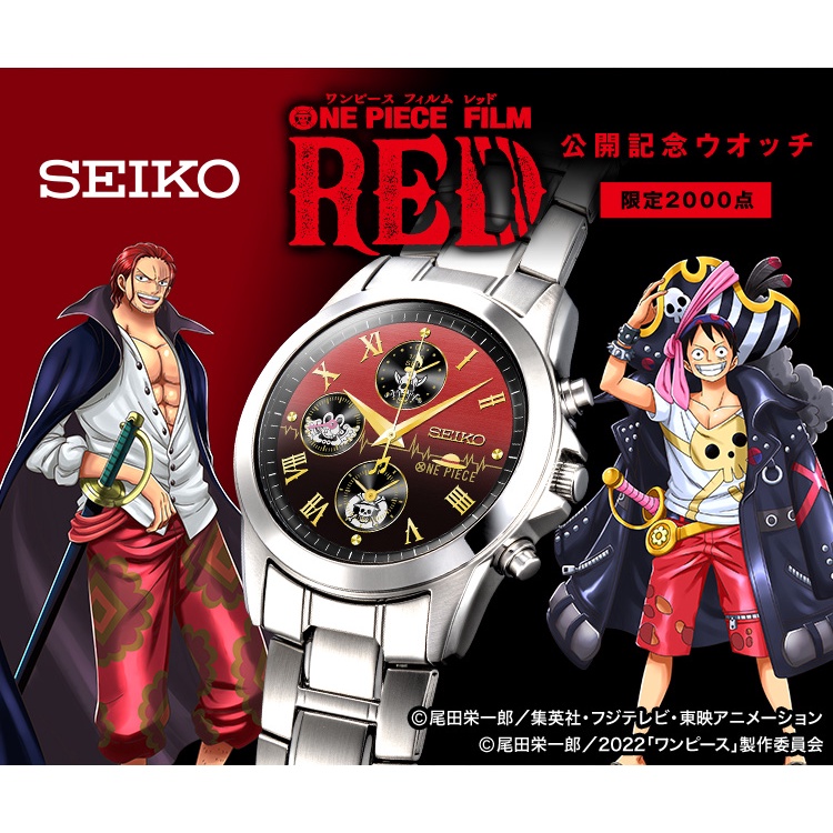 ☆ JB _TOYS ☆【完售】日版 SEIKO 航海王劇場版：紅髮歌姬 海賊王 公開紀念 手錶