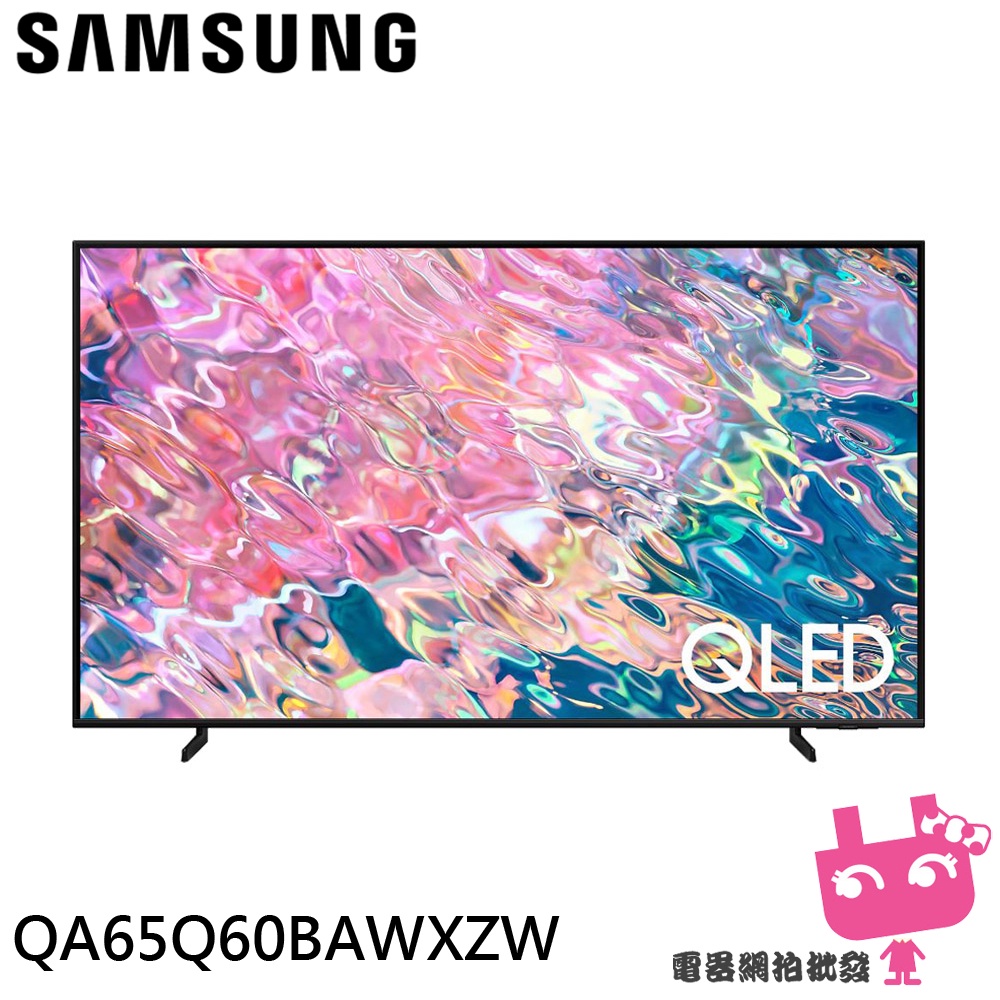 SAMSUNG 三星 65吋 4K QLED量子連網液晶顯示器 液晶電視 QA65Q60BAWXZW Q60