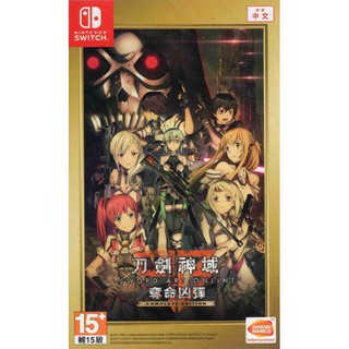 NS 刀劍神域 奪命兇彈 中文版 Switch 奪命兇彈【NeoGamer】全新 現貨 SAO 桐人 亞絲娜