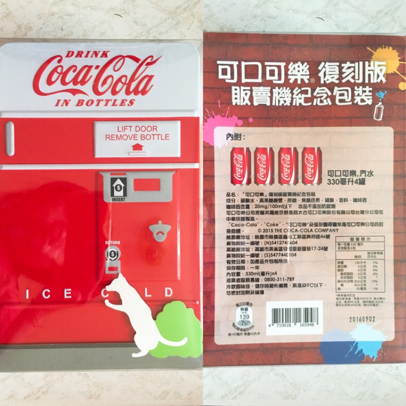 可口可樂 復刻版販賣機紀念包裝鐵盒（不含可樂）