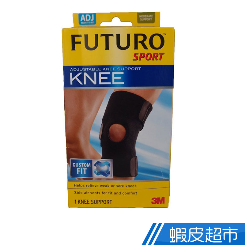 3M  FUTURO 可調式運動型護膝-單入  現貨 蝦皮直送