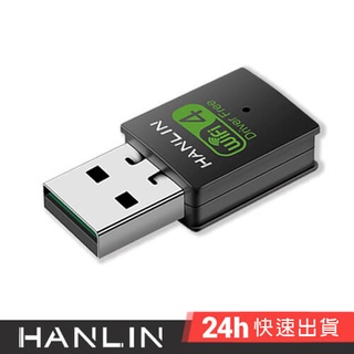 HANLIN Wi300m 迷你免驅動wifi網路接收器 隨身wifi USB上網 熱點 網路分享器 內建天線 無線網絡卡