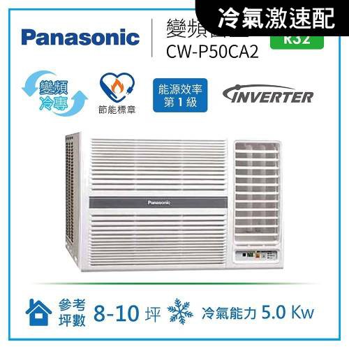國際牌窗型右吹變頻冷氣10坪的價格推薦 21年9月 比價比個夠biggo