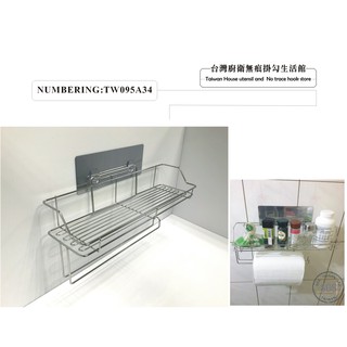 《全館出清》羅浮宮Louvre加長收納置物架 適用好事多餐巾紙 捲筒紙巾 304不銹鋼 無痕掛勾 SGS認證臺灣製