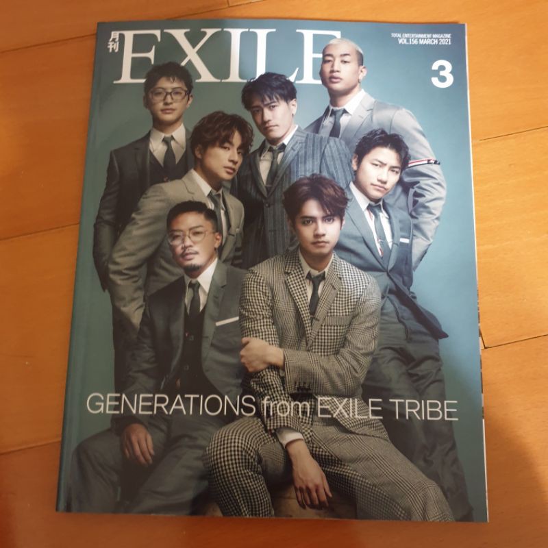 月刊EXILE セット EXILE TRIBE STATION ONLINE STORE｜月刊EXILE/2207