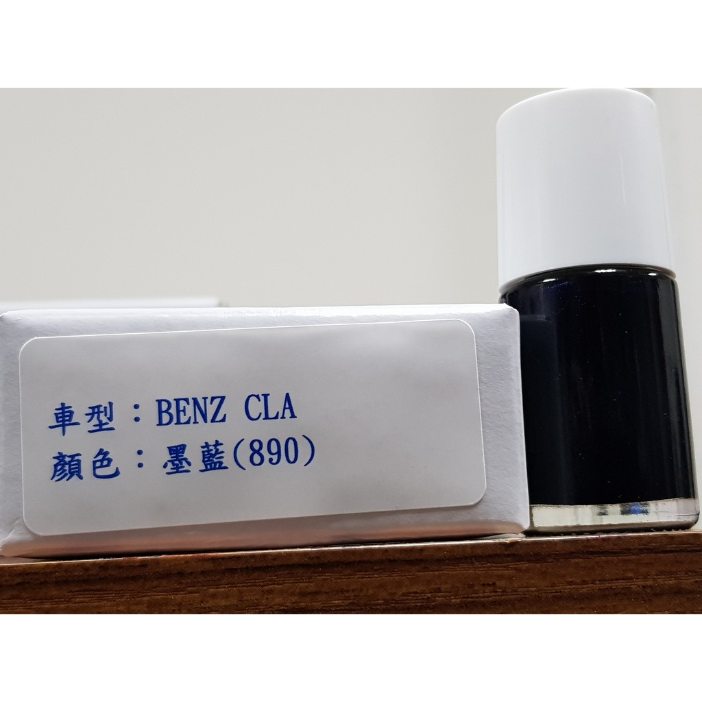 艾仕得(杜邦)Cromax 原廠配方點漆筆.補漆筆  BENZ CLA　顏色：墨藍(890)