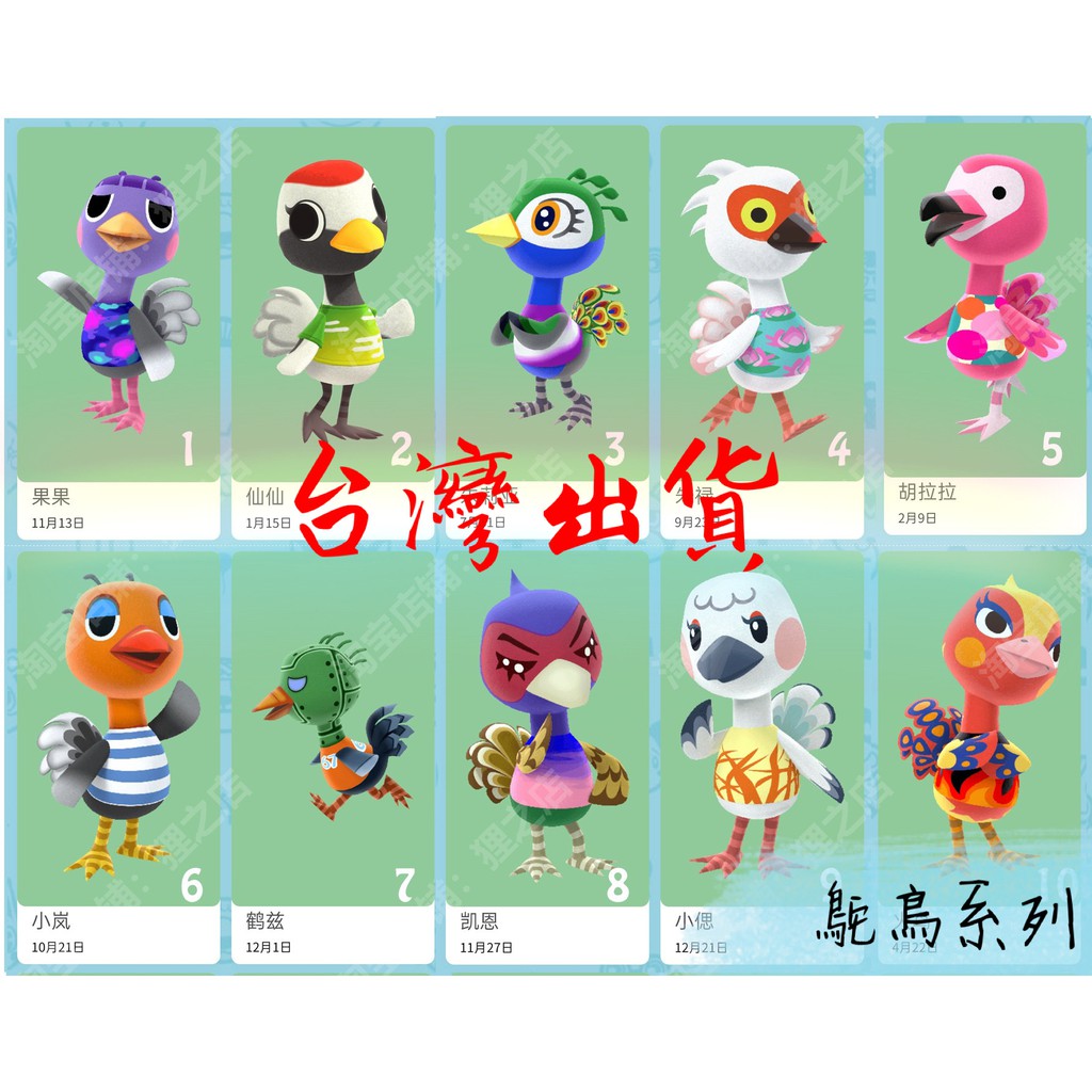 高仿錶 台灣現貨 動物森友會 Amiibo卡 人氣島民系列 二 Switch 官方數據客製卡 24h內出貨 I Position 優惠推薦 21年10月 蝦皮購物台灣