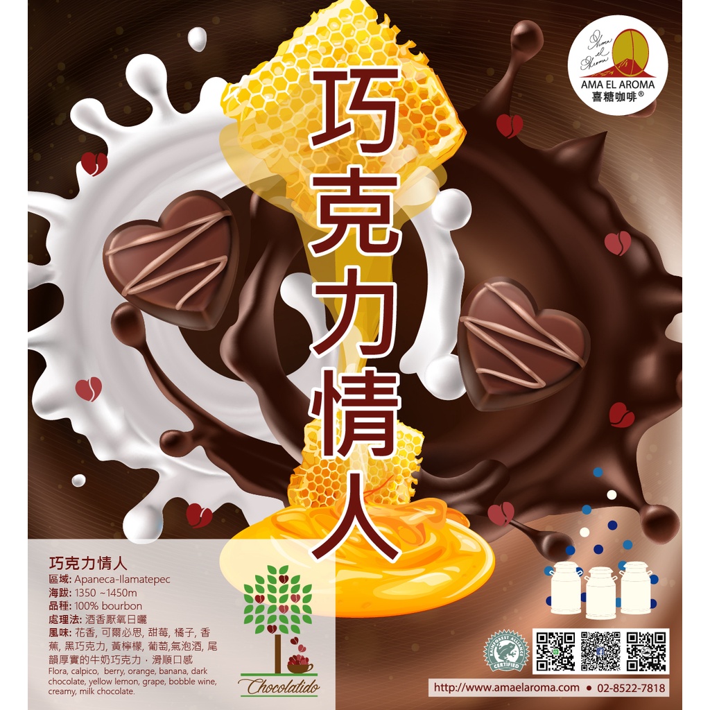 T.COFFEE✧巧克力情人 雨林聯盟認證(RFA)  薩爾瓦多 水洗+蜜處理✧-精品咖啡豆0.5磅 淺烘焙