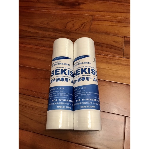 （全新）國際牌專用 松下淨水10吋 Sekiso A-01 PP濾心 電解水整水器第一道濾心