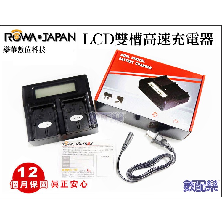 數配樂 免運 ROWA 樂華 CANON LP-E17 LPE17 LCD 充電器 EOSM M3 M5 M6 77D