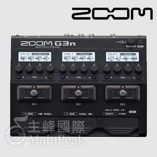 送變壓器 ZOOM G3n 電吉他效果器 綜合 效果器 電吉他