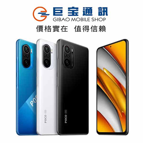 Poco F3 8 256gb 空機s870 33w快充6 67吋全新台灣公司貨小米ptt熱門極高cp值 蝦皮購物