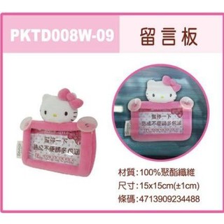 粉紅KITTY汽車留電話板車用電話板車用留言板汽車吸盤留電話號碼牌板
