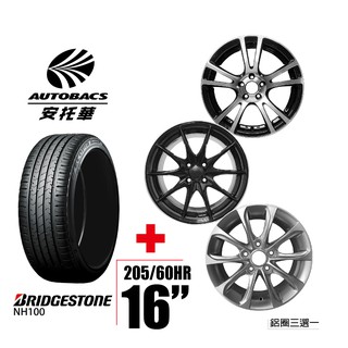 BRIDGESTONE普利司通 輪胎205/60/16-圈16吋/5孔114/7J/ET40 四輪四圈組合/鋁圈三選一