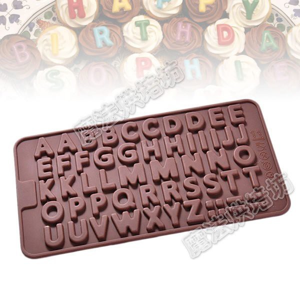 魔法烘培坊_MS5206_001 小尺寸 字母矽膠模、英文字母矽膠模、英文字母巧克力模