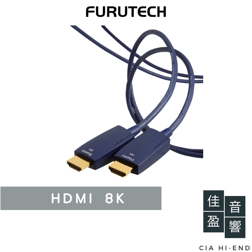 Furutech HF-A-NCF HDMI 8K V2.1 AOC光纖HDMI線｜公司貨｜佳盈音響