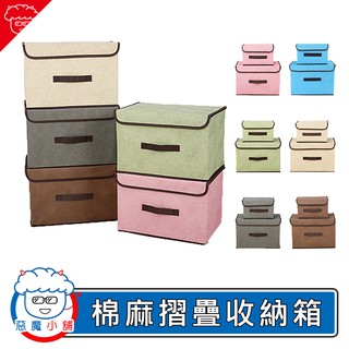 【 現貨 】 北歐風棉麻收納箱 棉麻收納箱 麻折疊收納箱 收納箱 收納盒 整理箱 置物箱 衣物 玩具箱 收納籃