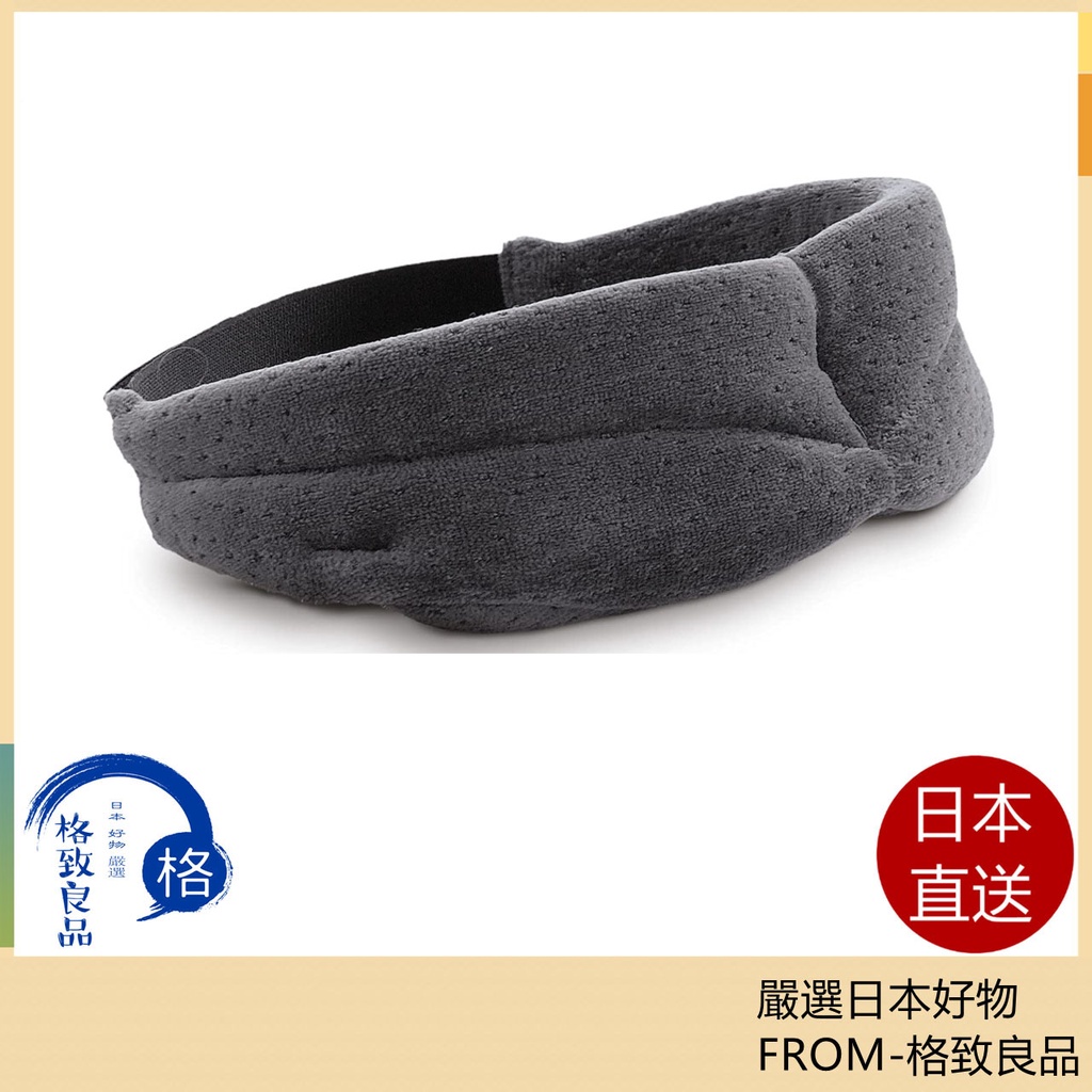 【日本直送！快速發貨！】Tempur 丹普 旅行睡眠眼罩 記憶棉 舒壓 SLEEP MASK 遮光