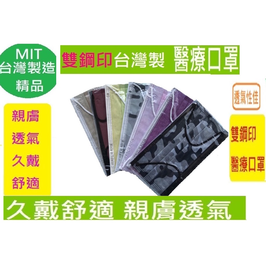 朴子30包【台灣製造】雙鋼印】成人平面醫療醫用口罩mit盒裝單片包【獨立包裝袋】素色花色金屬鼻樑條更耐用密合超衛生 統潔