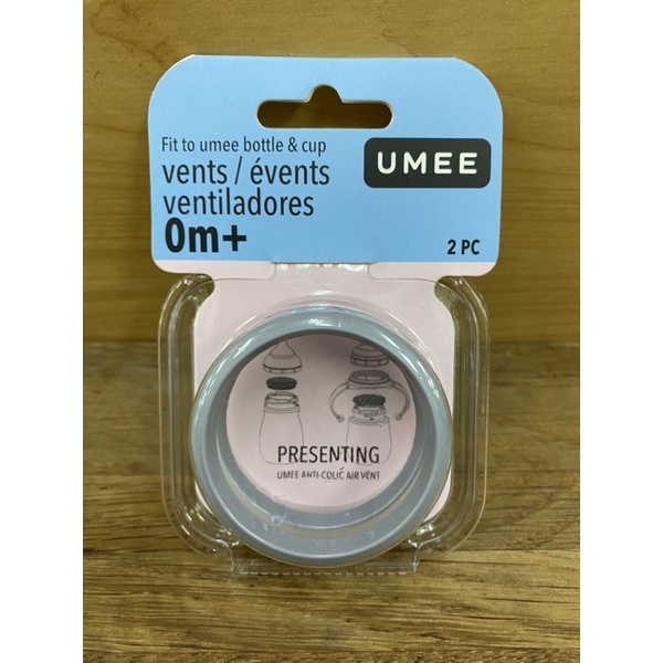 荷蘭 UMEE 奶瓶通用防脹氣環(2入)