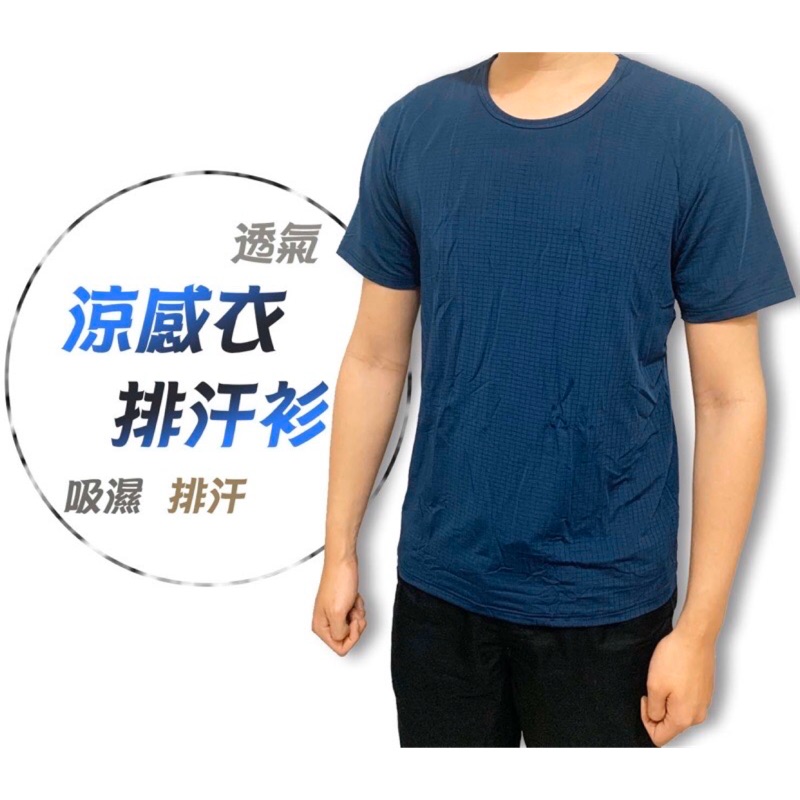 夏日涼感衣 排汗衫涼感內搭透氣衣男內衣吸濕排汗透氣涼感衣涼感內衣吸汗內衣素色內衣 蝦皮購物