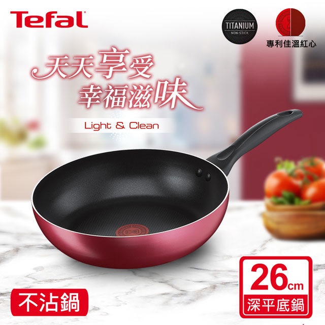 Tefal 特福】全新鈦升級-巴洛克系列26CM不沾鍋深平底鍋