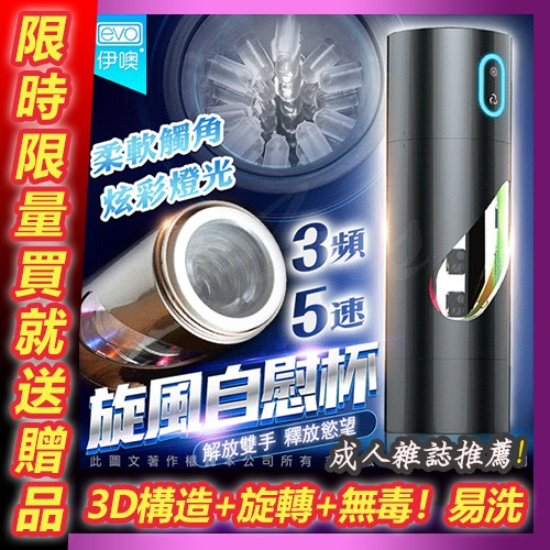 炫風飛機杯 USB飛機杯 旋風飛機杯 電動飛機杯 旋轉棒棒哥 LED燈光 男用自慰成人情趣用品吸吮