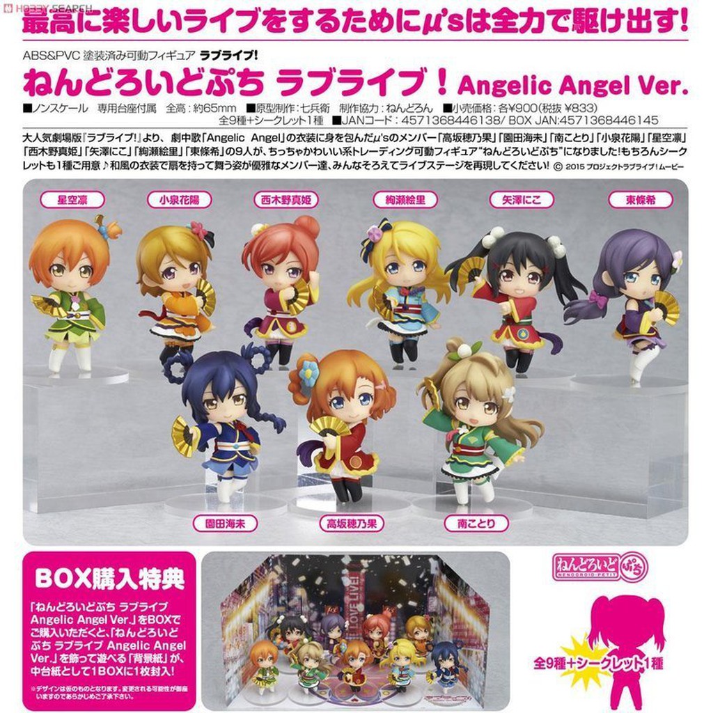 『就是愛玩玩具』GSC 黏土人系列 Love Live Angelic Angel 原封中盒全套10款//現貨供應//