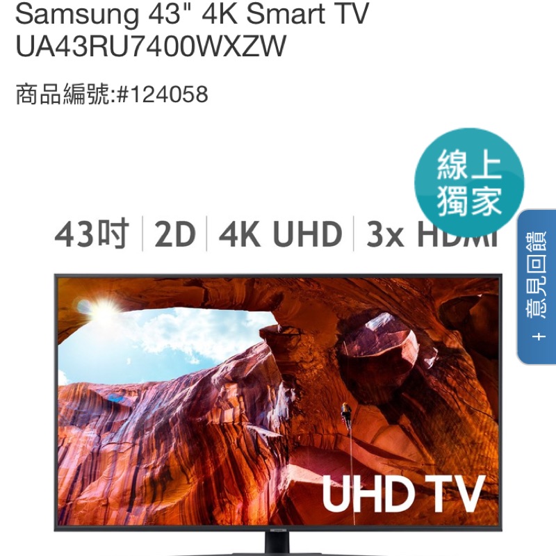 Samsung 43 4k Uhd 智慧連網電視ua43ru7400wxzw 三星costco 好市多代買 蝦皮購物