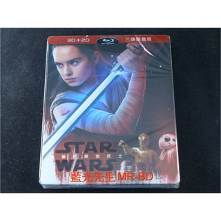 鐵盒[藍光先生BD] 星際大戰8八部曲 ：最後的絕地武士 Star Wars 3D + 2D 三碟版 ( 得利公司貨 )