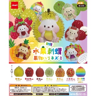 『現貨』水果刺蝟 軟糖 fudge系列 扭蛋 轉蛋 【蛋樂寶】