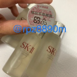 SK-ll 青春露 30ml/10ml全新專櫃禮盒組拆售sk2