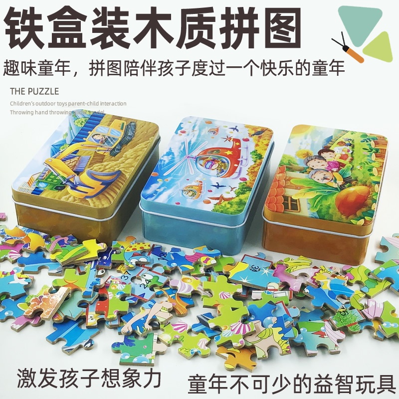 兒童寶寶拼圖男孩女孩益智力玩具60片100片200片卡通動漫木質拼圖