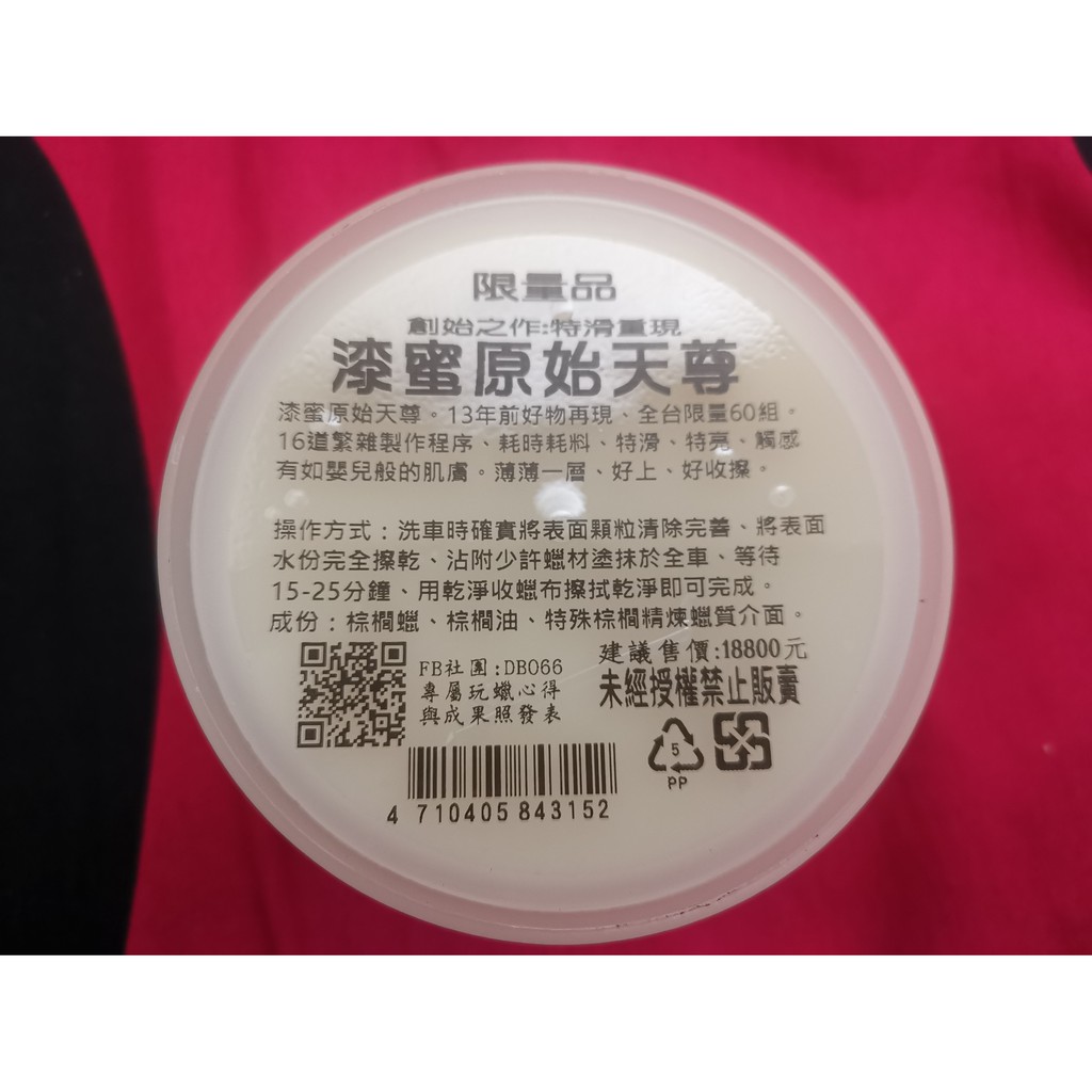DBO 漆蜜原始天尊