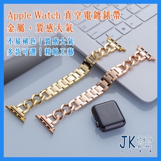 🔥出清特價🔥7代新品 現貨 蘋果手錶帶 Apple Watch 7代 5 6 SE 金屬錶帶 不鏽鋼錶帶 44/41mm