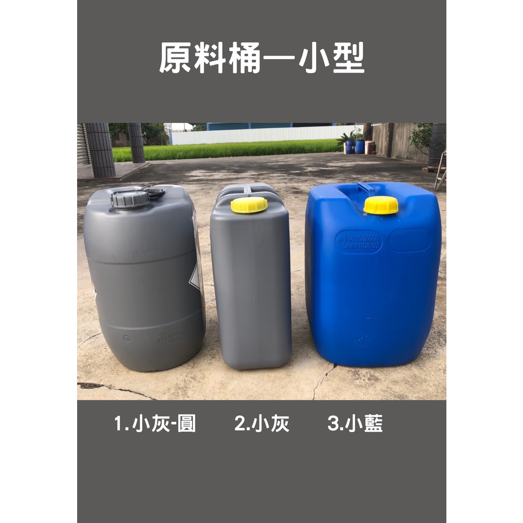 塑膠桶25公升的價格推薦 - 2022年3月| 比價比個夠BigGo