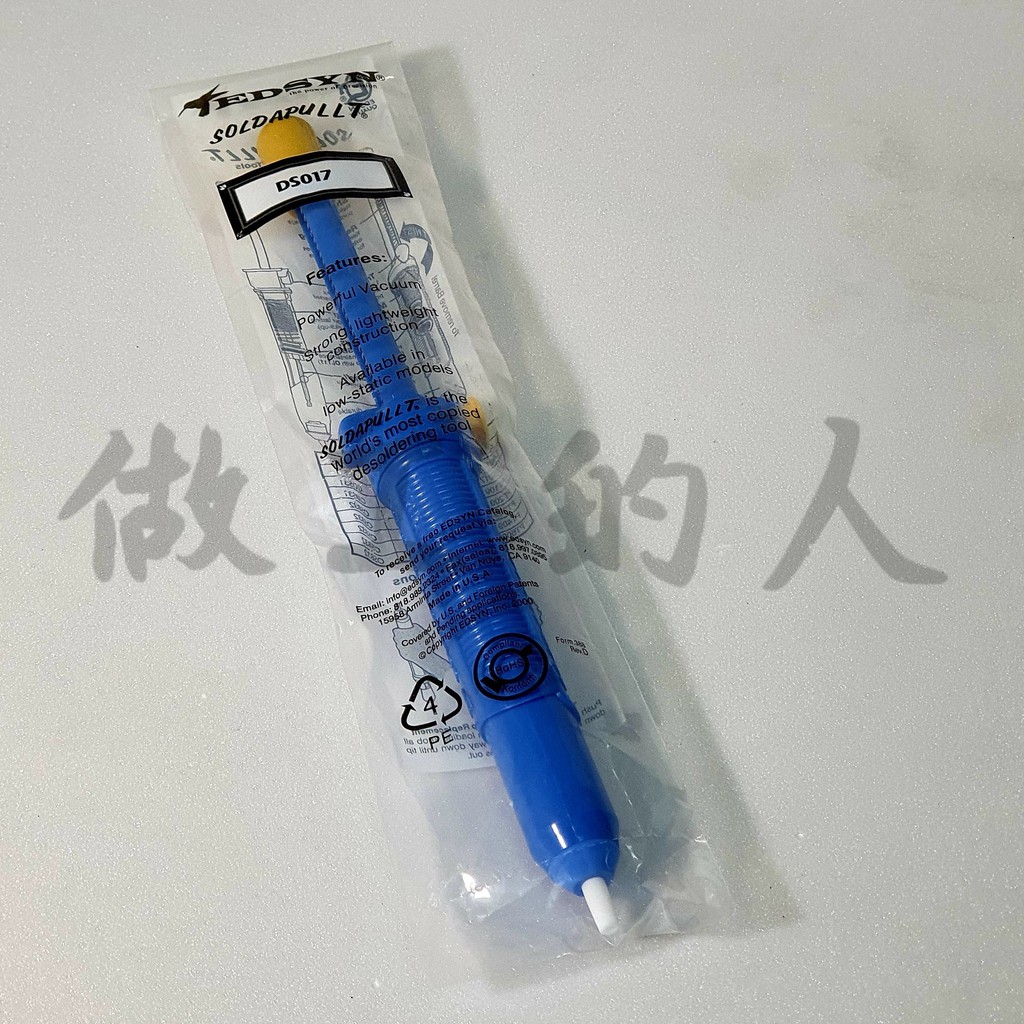 [做工的人] 手動 吸錫槍 吸錫器 美製 EDSYN DS-017 吸錫嘴