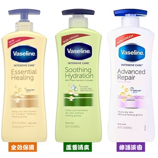 ★原裝進口★Vaseline凡士林身體乳液系列600ml[優佳達]