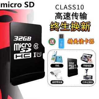 MicroSD卡 C10 32GB 64GB 128GB 256GB 記憶卡 附轉接卡 內存卡 Memory card