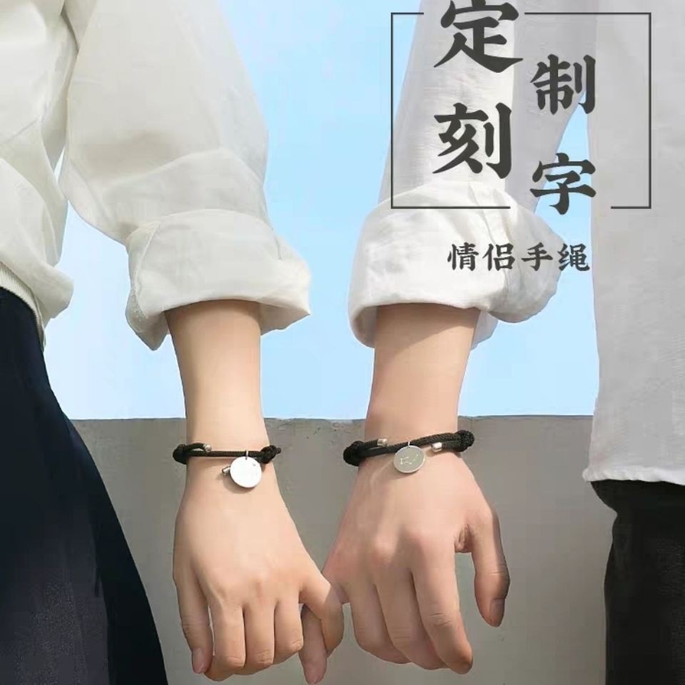 男女手繩閨蜜情侶手鍊刻字潮牌情侶手鏈一對男女款編織手繩定情信物異地戀禮物小眾手環 蝦皮購物